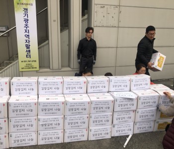 성과평가 우수기관 선정기념 김치나눔 행사 이미지
