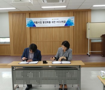 광주지역자활센터, 고양지역자활센터 업무협약식 이미지