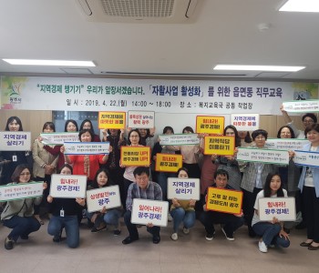 경기광주지역자활센터 읍면동간담회 이미지
