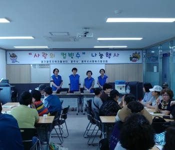 사랑의 컵빙수 나눔행사 이미지