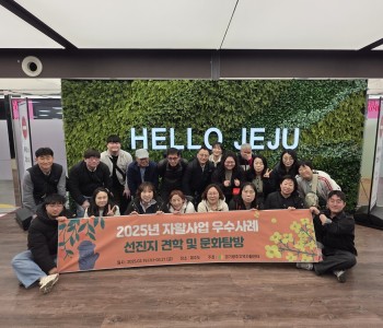 제주도 자활우수사례 선진지 견학 이미지