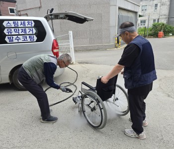차닦go사업단 유림요양원 휠체어 세척 자원봉사 이미지