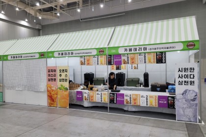 2025년 김밥페스타 판매부스 운영 이미지