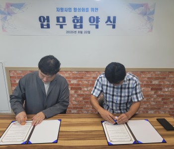 경기도광주시장애인직업지원센터 업무 협약식 이미지