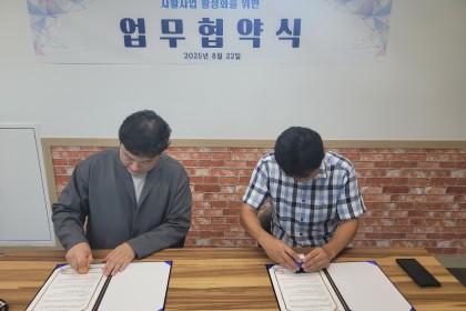 경기도광주시장애인직업지원센터 업무 협약식 이미지