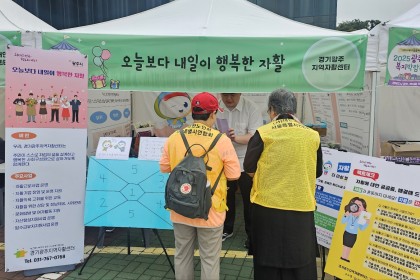 2025년 광주시복지박람회 이미지