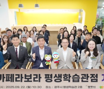 평생학습관 개소식 이미지