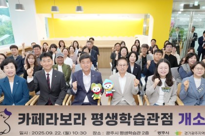 평생학습관 개소식 이미지