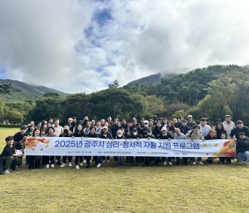 심리정서적 자활 이미지