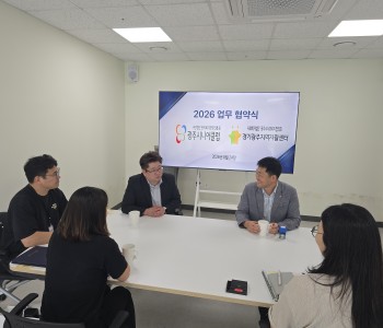 시니어클럽 업무협약식 이미지